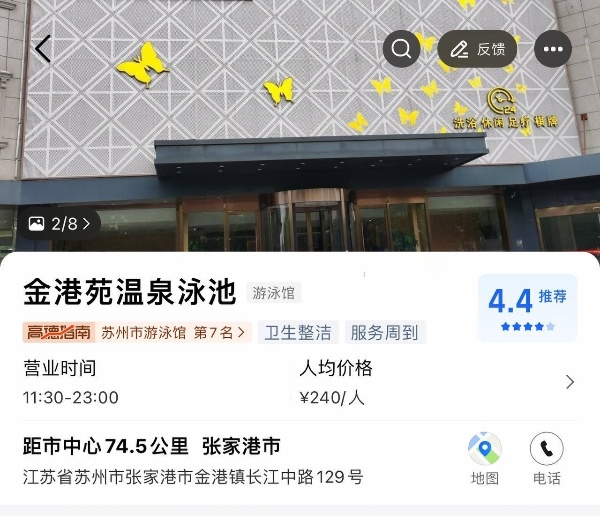 喝完酒去张家港港区金汤洗浴爽了
